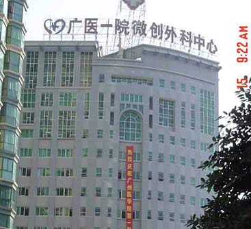 微創(chuàng)中心大樓外貌