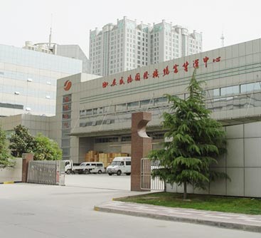 咸陽(yáng)國(guó)際機(jī)場(chǎng)客貨運(yùn)中心