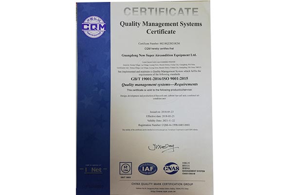 ISO9001證書