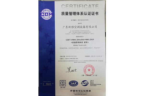質(zhì)量管理體系認(rèn)證證書(shū)